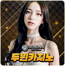 Dowin.png